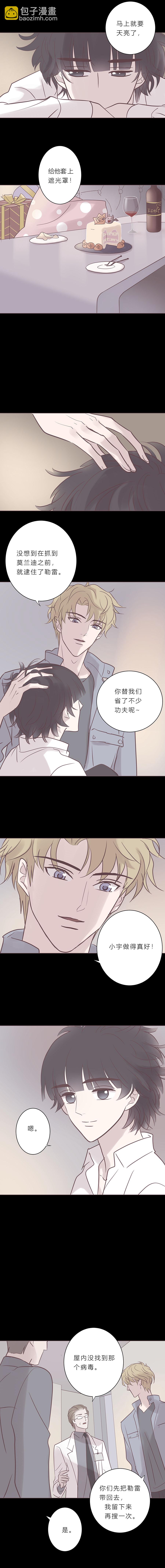 第七十八话  迷惑7