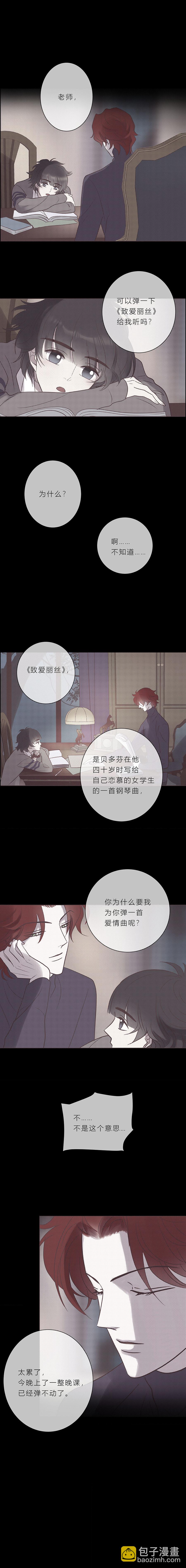 第七十八话  迷惑9