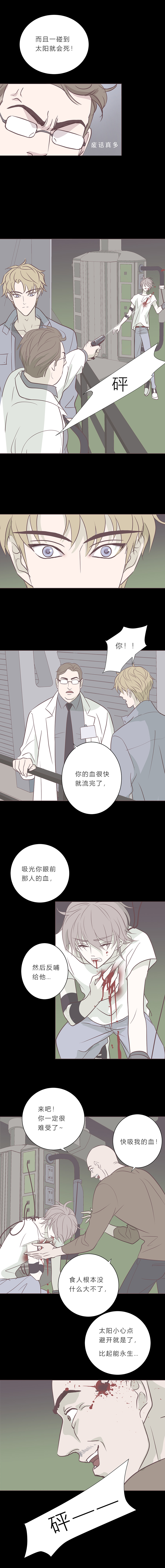 第八十话 永生买主6