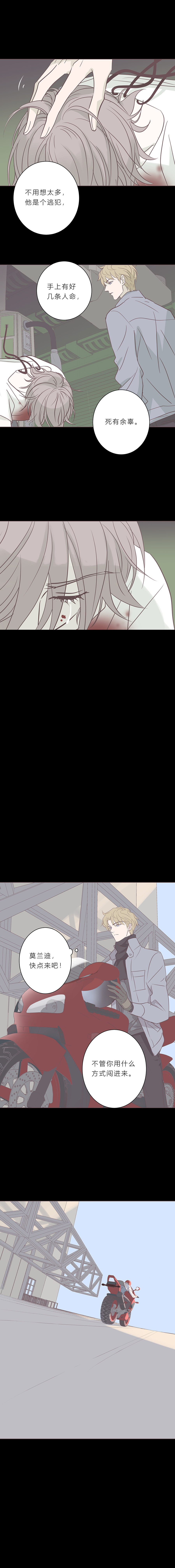 第八十话 永生买主9