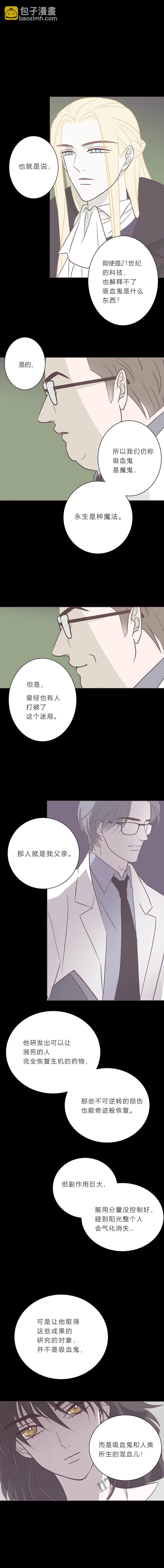 第八十一话 我好想你3