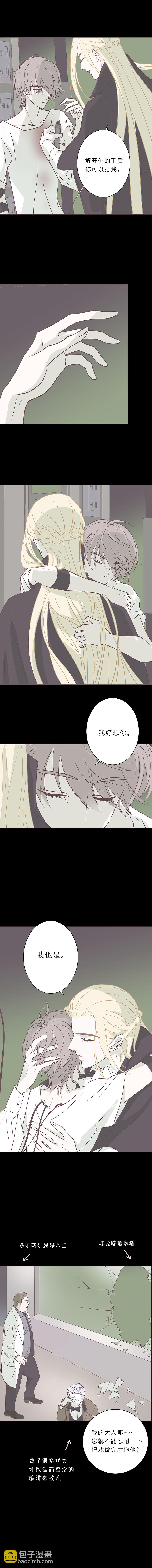 第八十一话 我好想你7