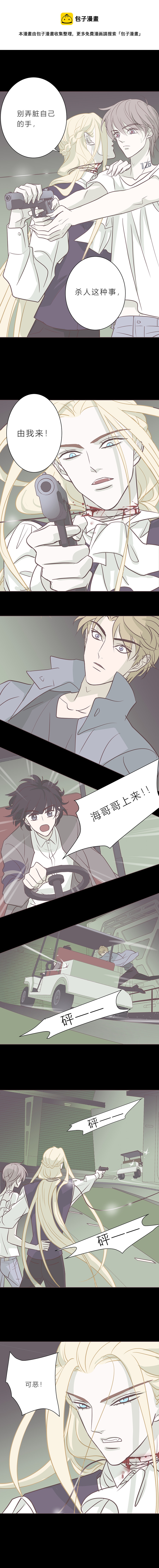 第八十三话 滨河VS海6
