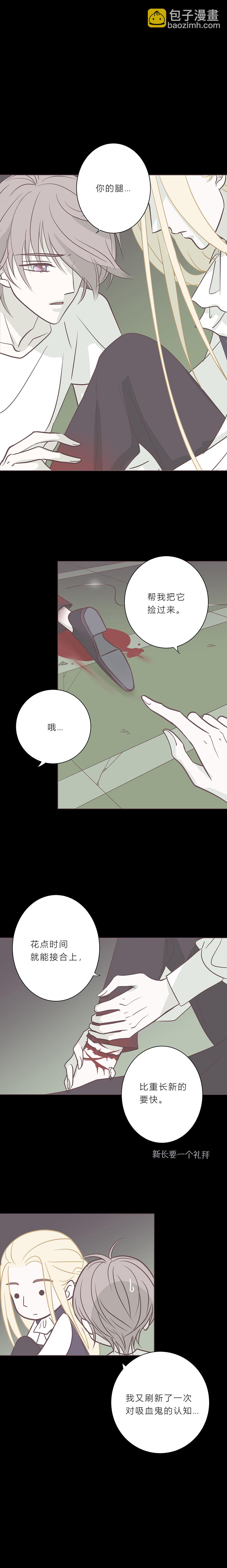 第八十四话 最后的逃跑机会1