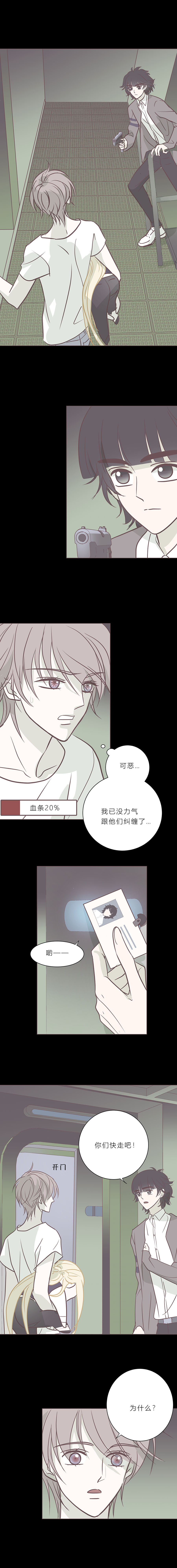 第八十四话 最后的逃跑机会3