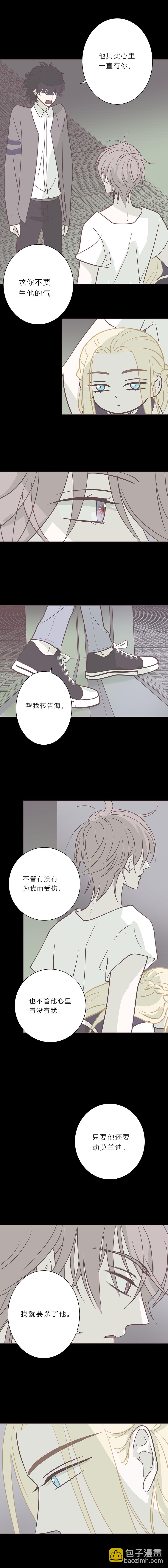 第八十四话 最后的逃跑机会6
