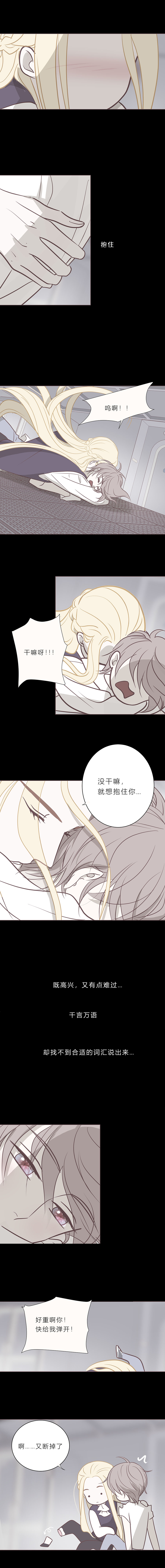 第八十四话 最后的逃跑机会8