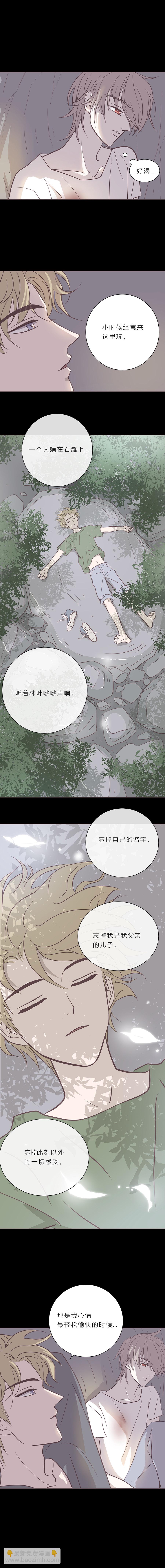 第八十六话 心里话6