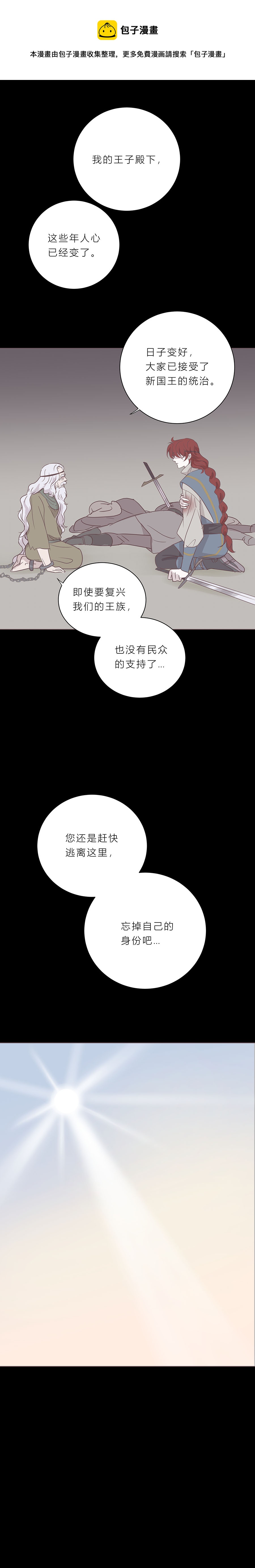 第九十九话 宙司和勒雷0