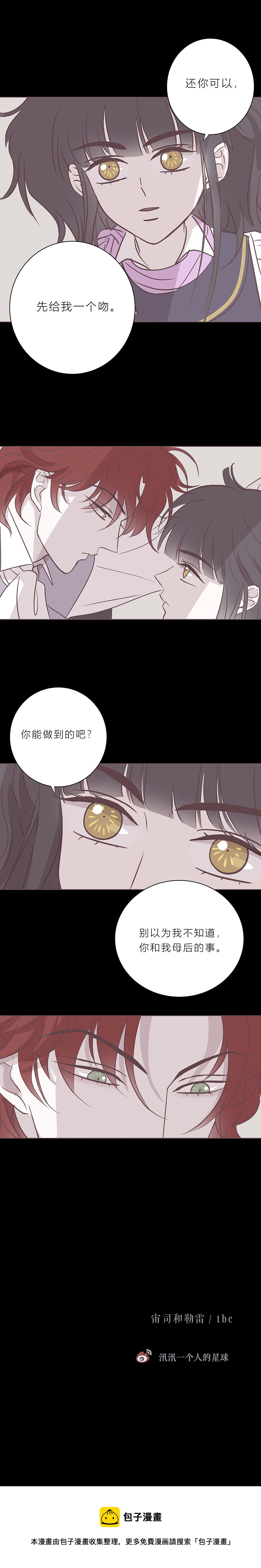 第九十九话 宙司和勒雷10