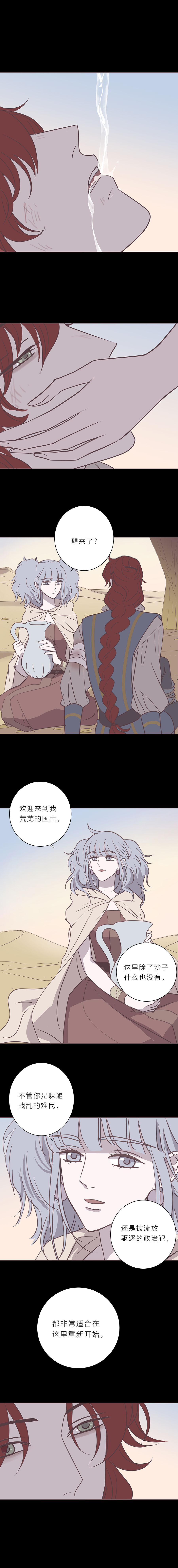第九十九话 宙司和勒雷2