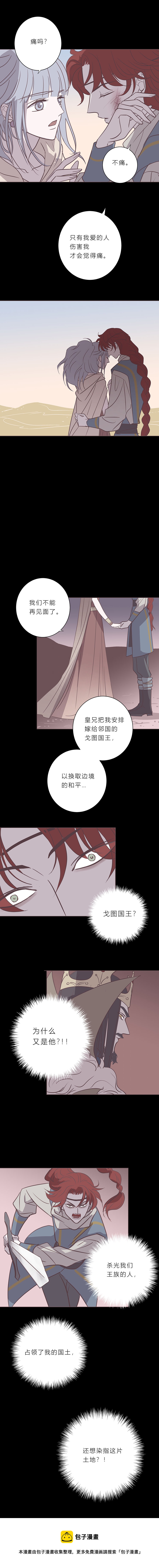 第九十九话 宙司和勒雷4