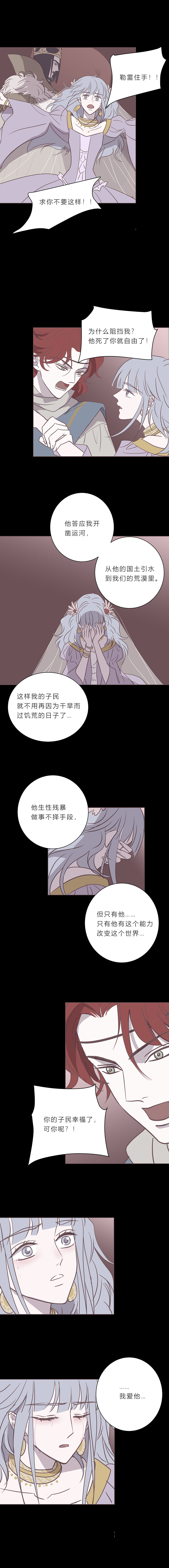第九十九话 宙司和勒雷5