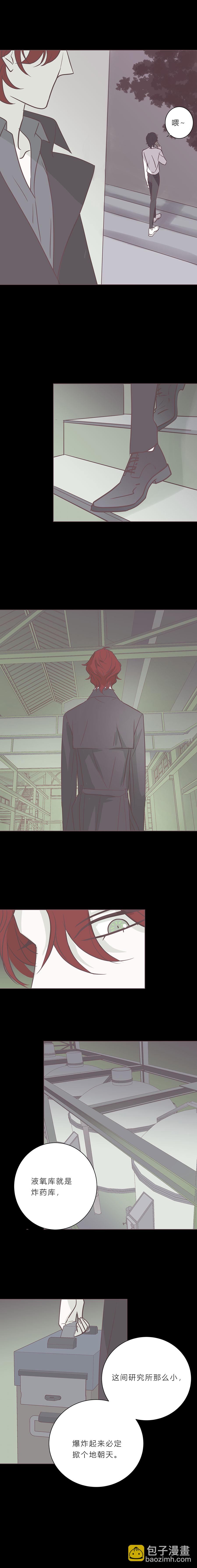 104话 一起死吧2
