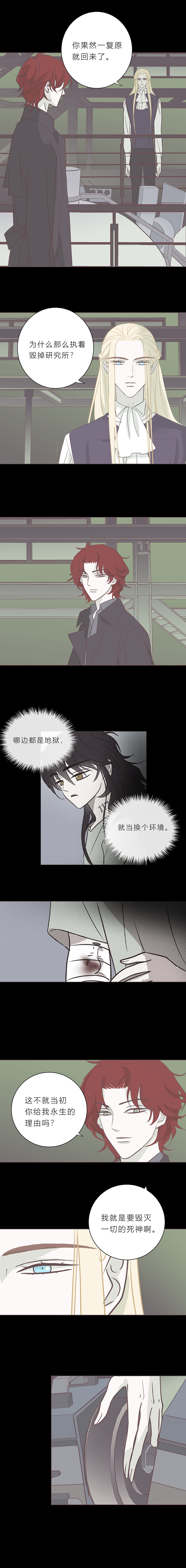 104话 一起死吧3