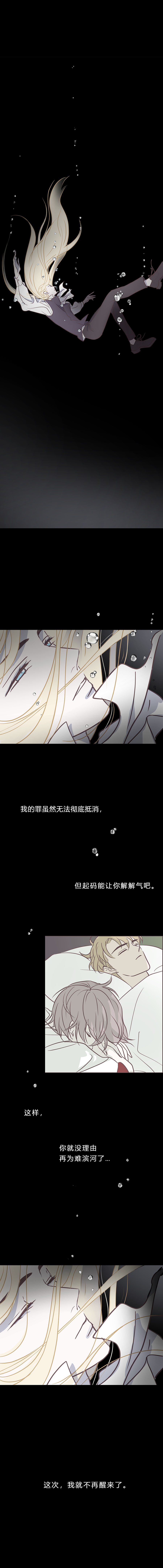 104话 一起死吧7