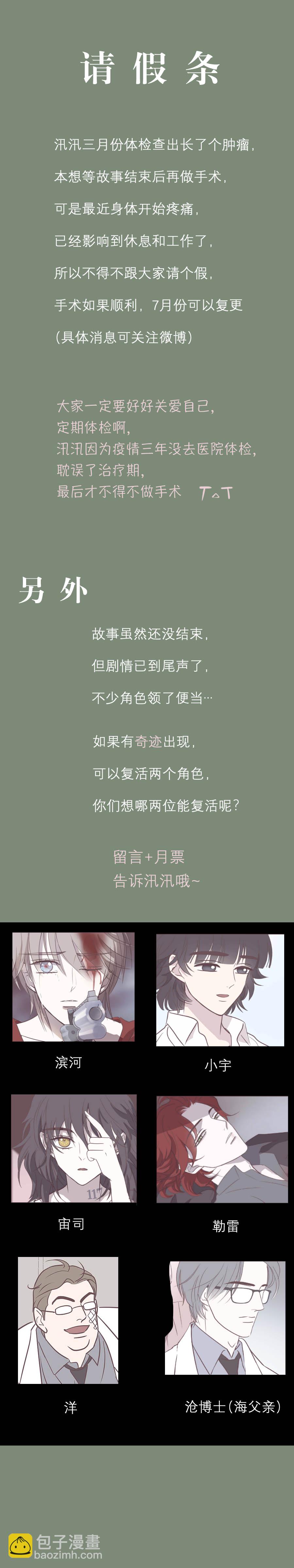 108让一切结束吧11