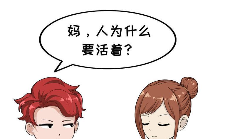 第7话 活着1