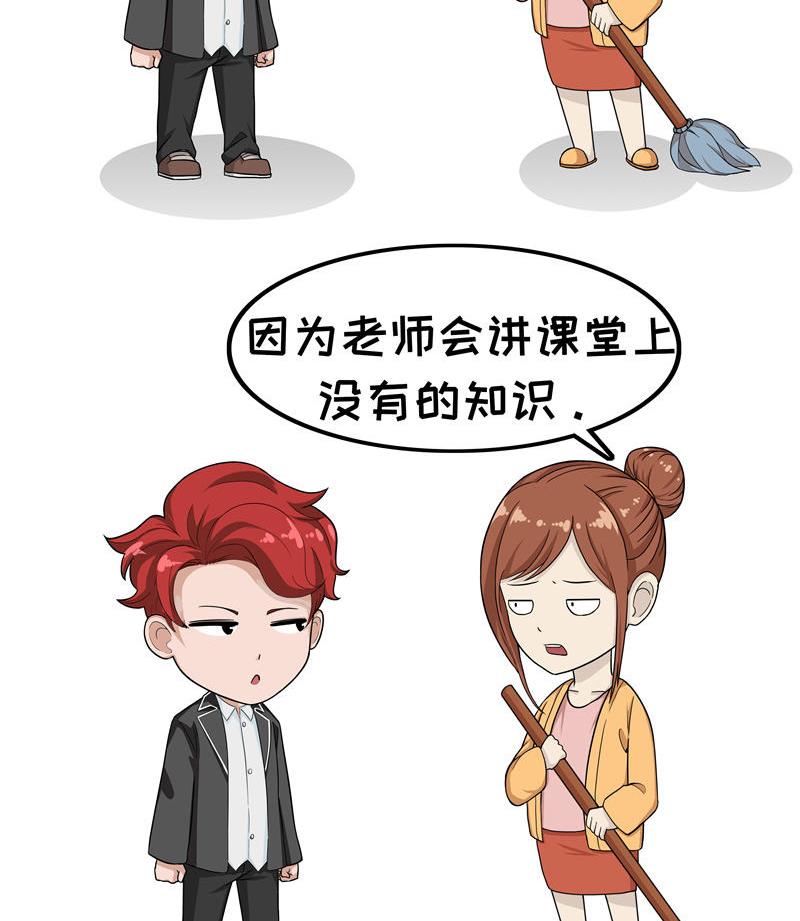 第11话 补习班6