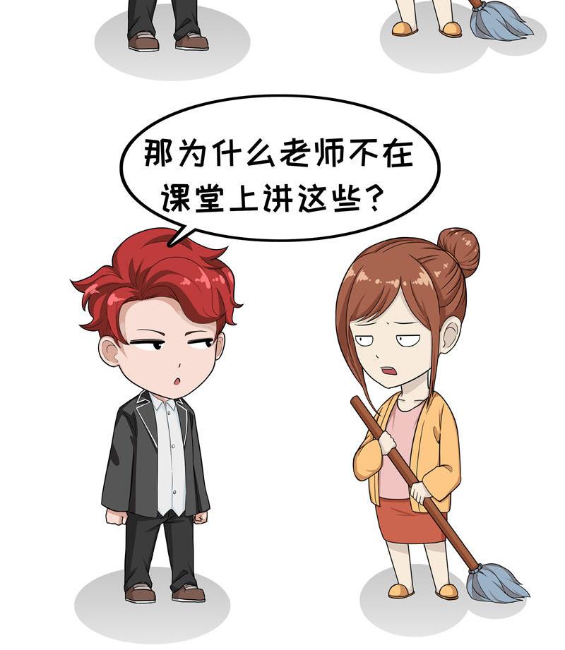 第11话 补习班7