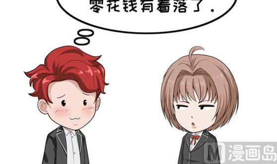 第13话 零花钱5