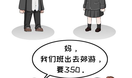 第13话 零花钱6