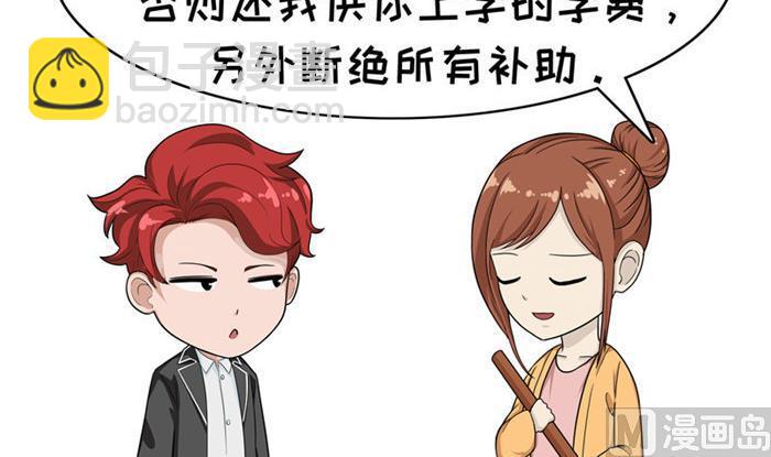 第21话 卖身契5