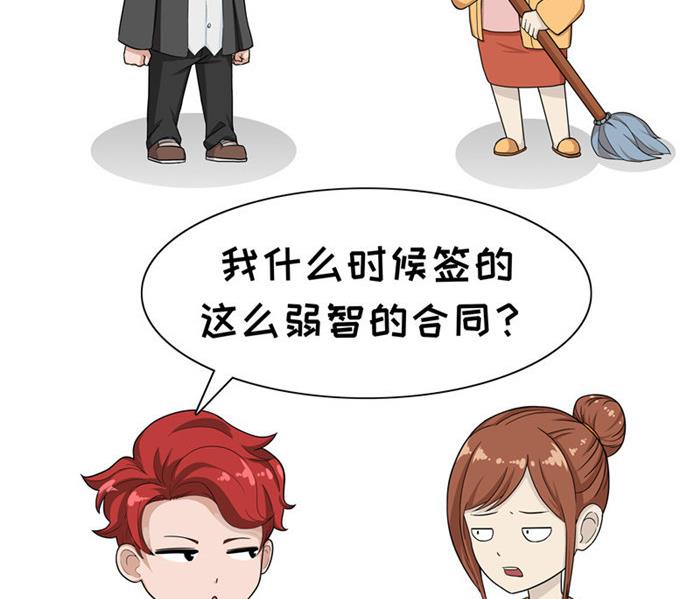 第21话 卖身契6