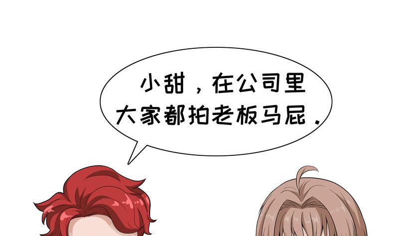 第24话 适应能力1