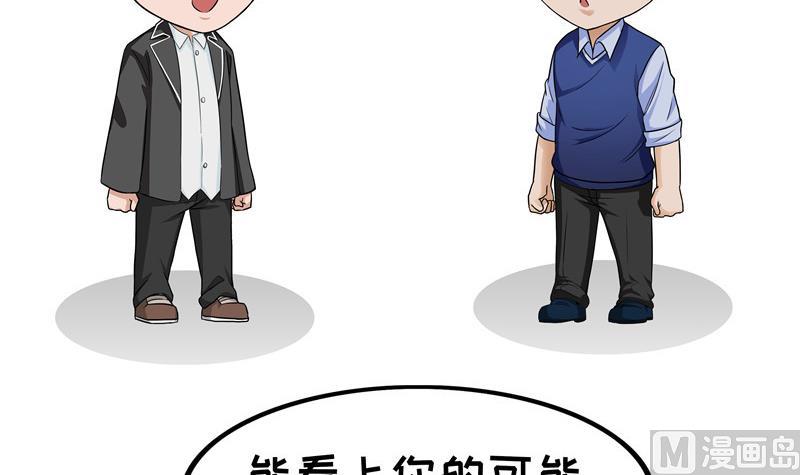 第29话 女追男2