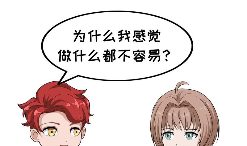 第31话 生活不易1