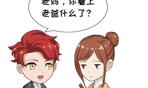 第42话 老爸1