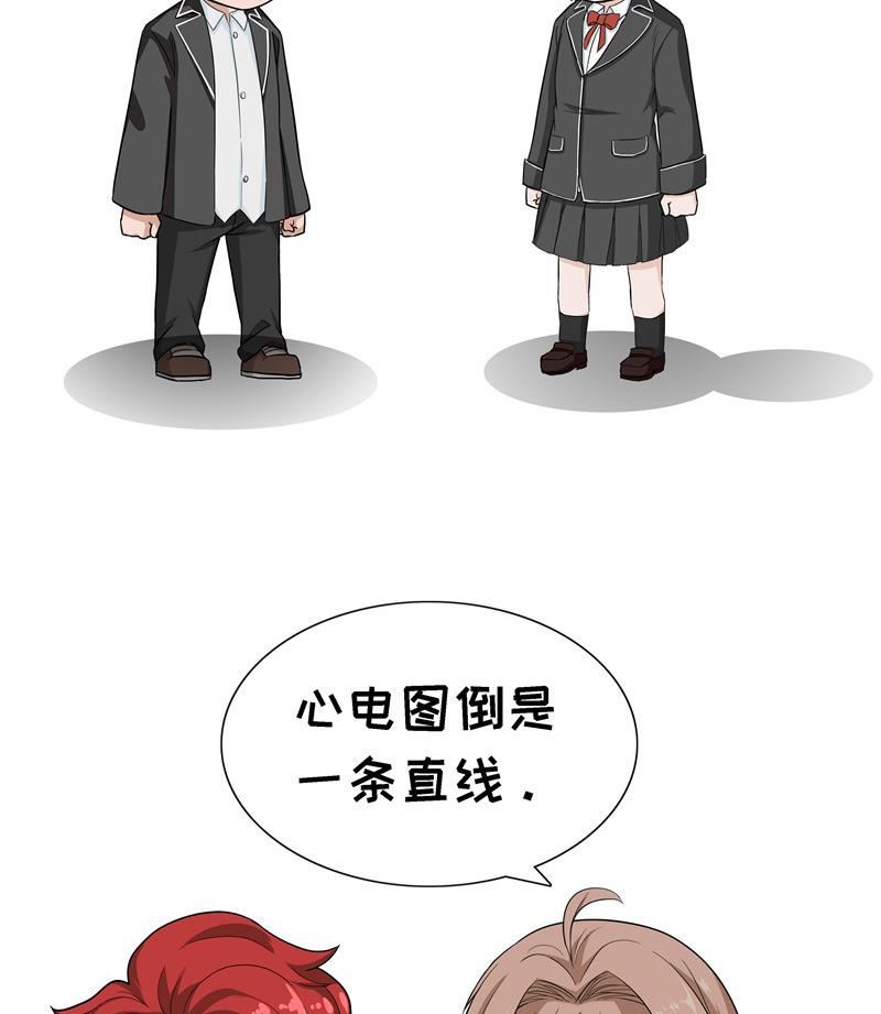 第44话 心电图1