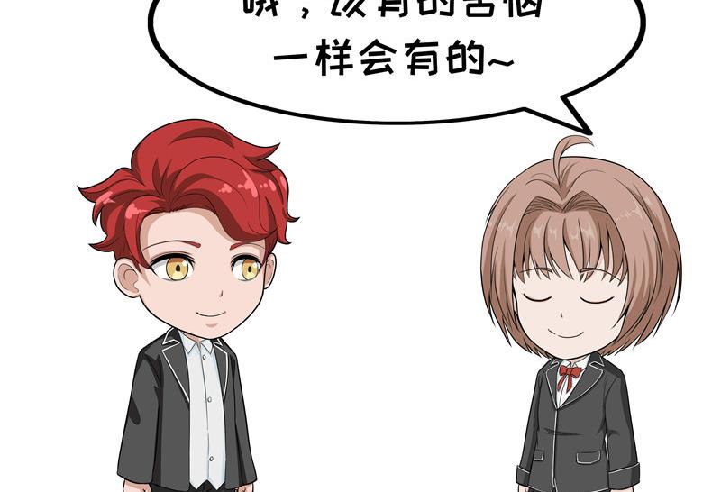 第49话 虚拟现实3