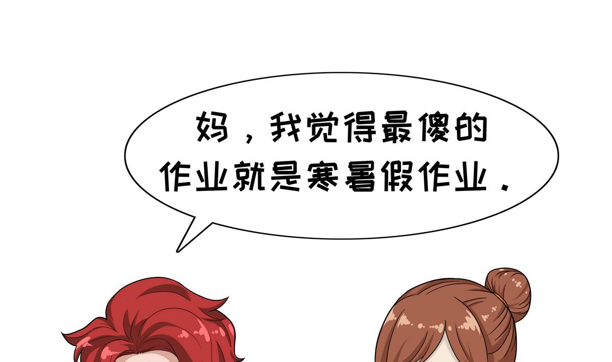 第60话 假期作业1