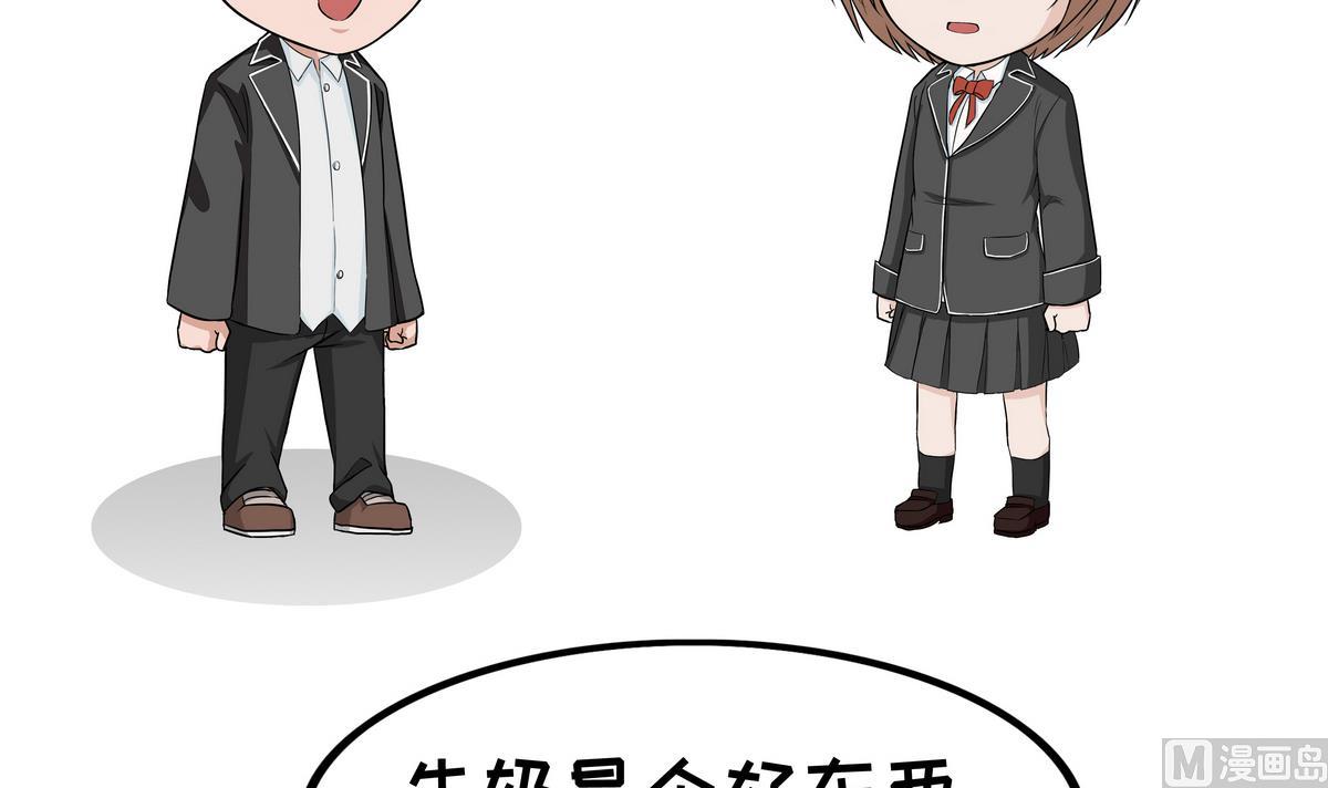 第62话 乳糖不耐2