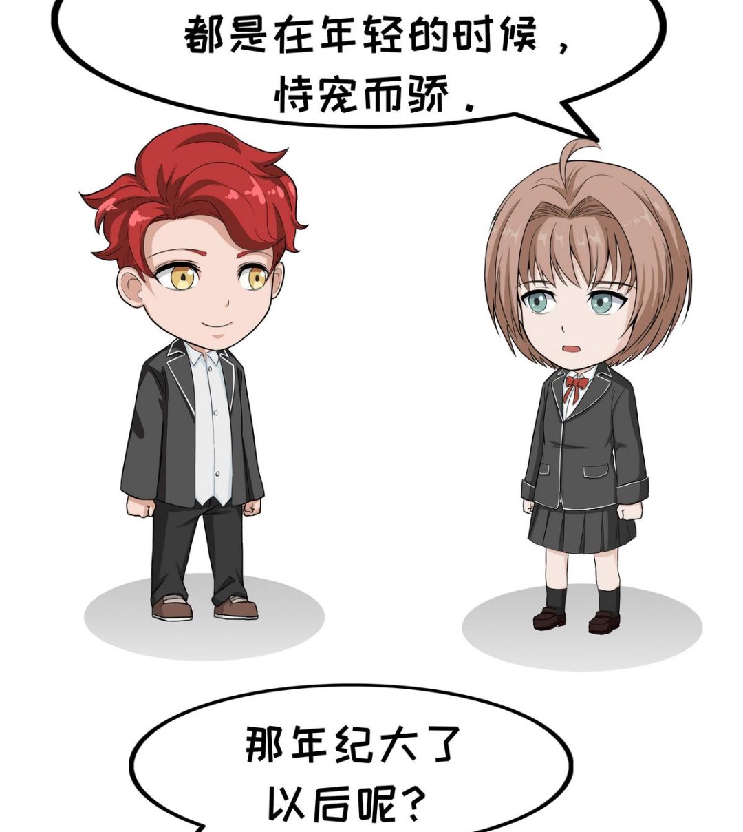 第68话 年龄3