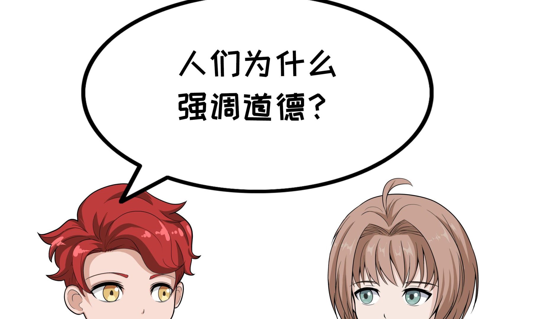 第73话 法律和道德1