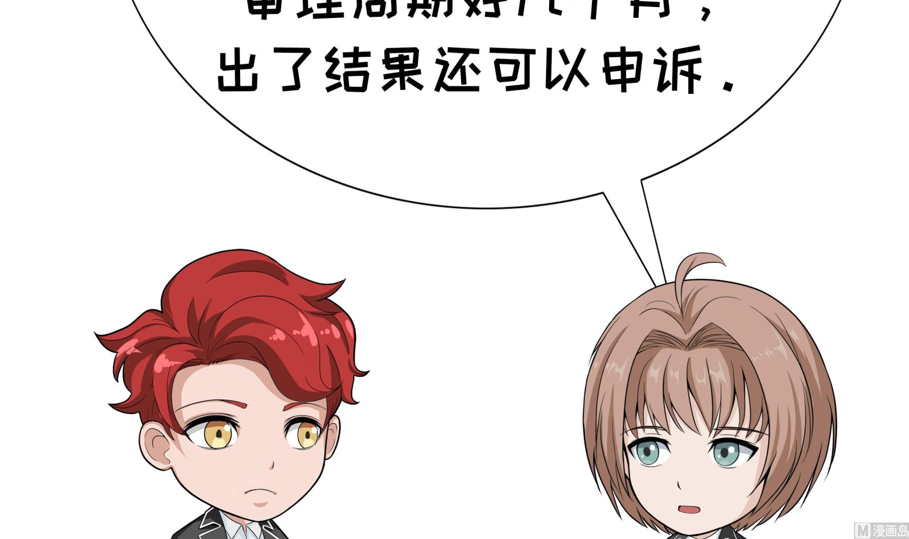 第73话 法律和道德11