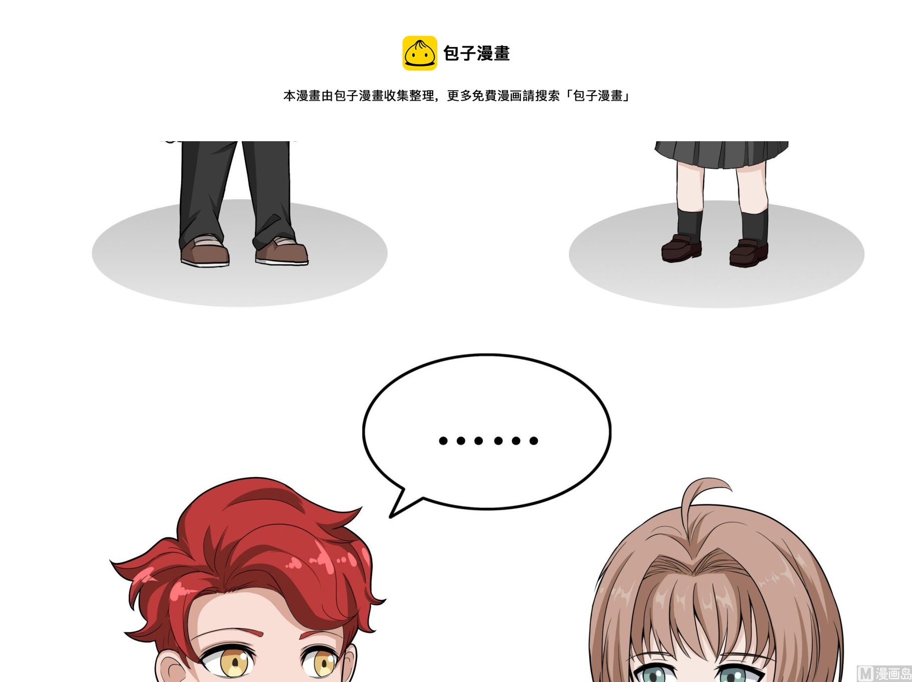 第73话 法律和道德8