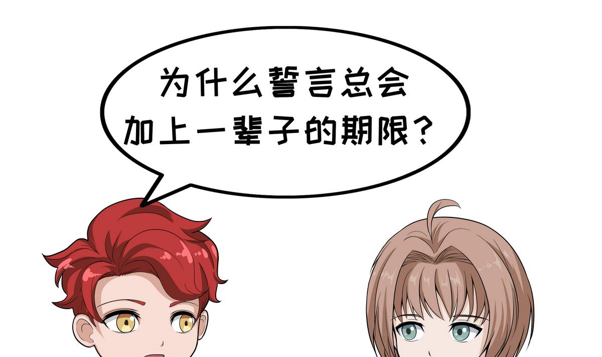 第74话 一辈子1