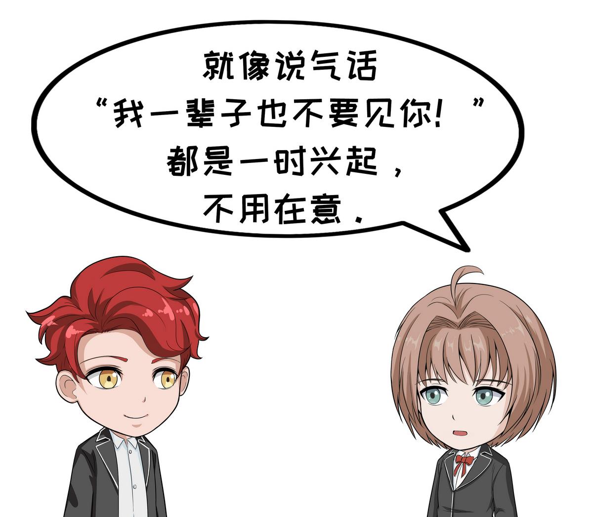 第74话 一辈子3