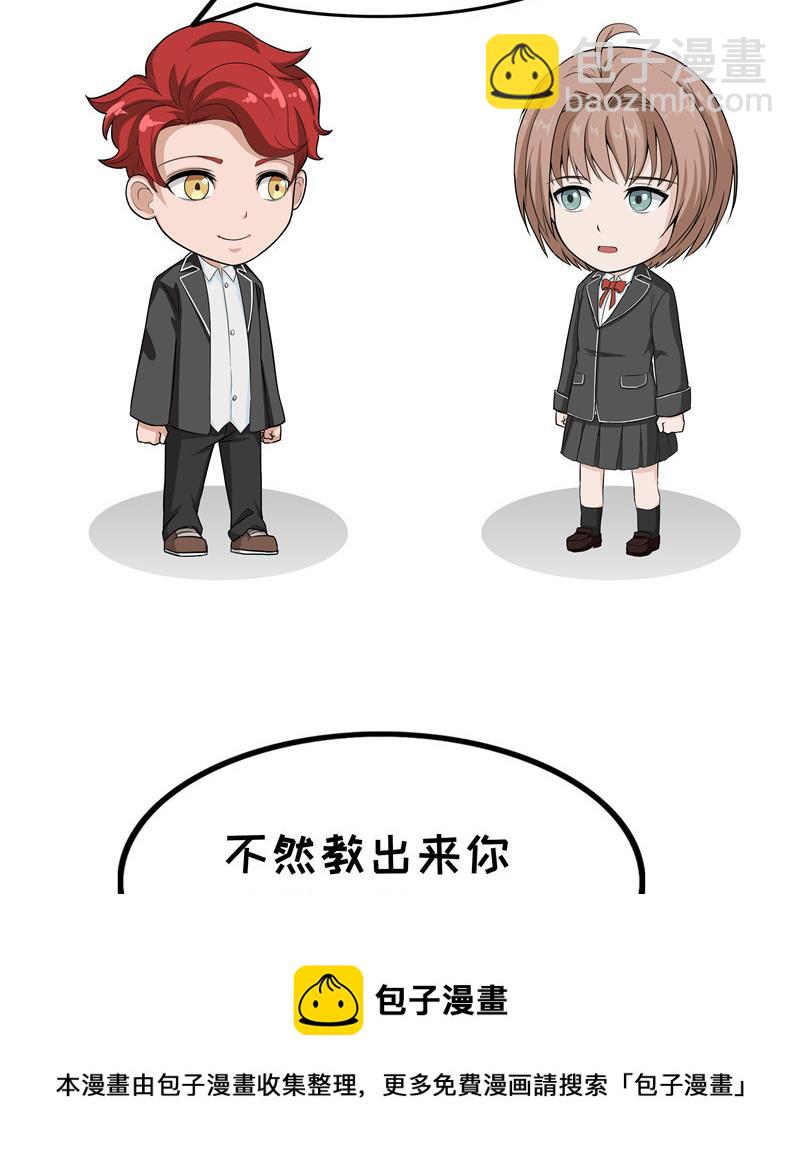 第81话 小学老师4