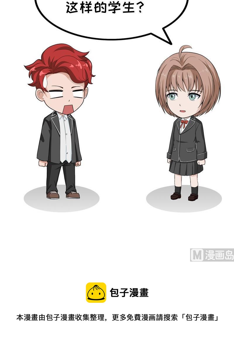 第81话 小学老师5