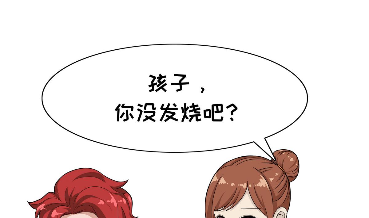第83话 人人平等3