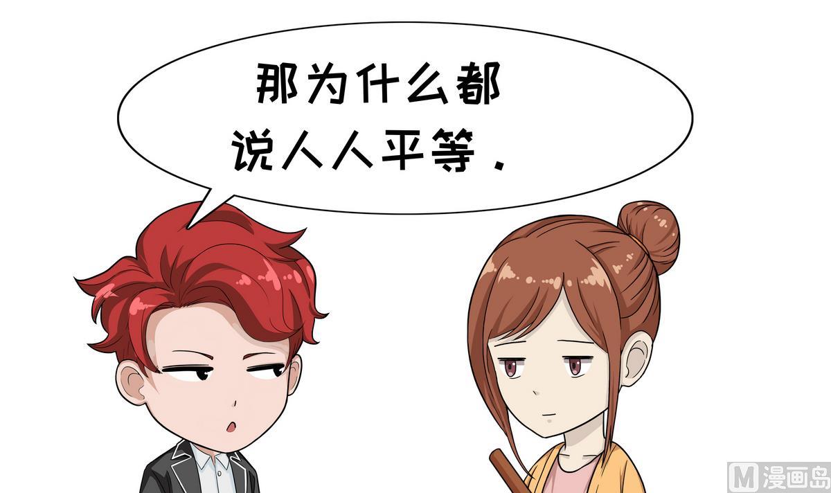 第83话 人人平等5