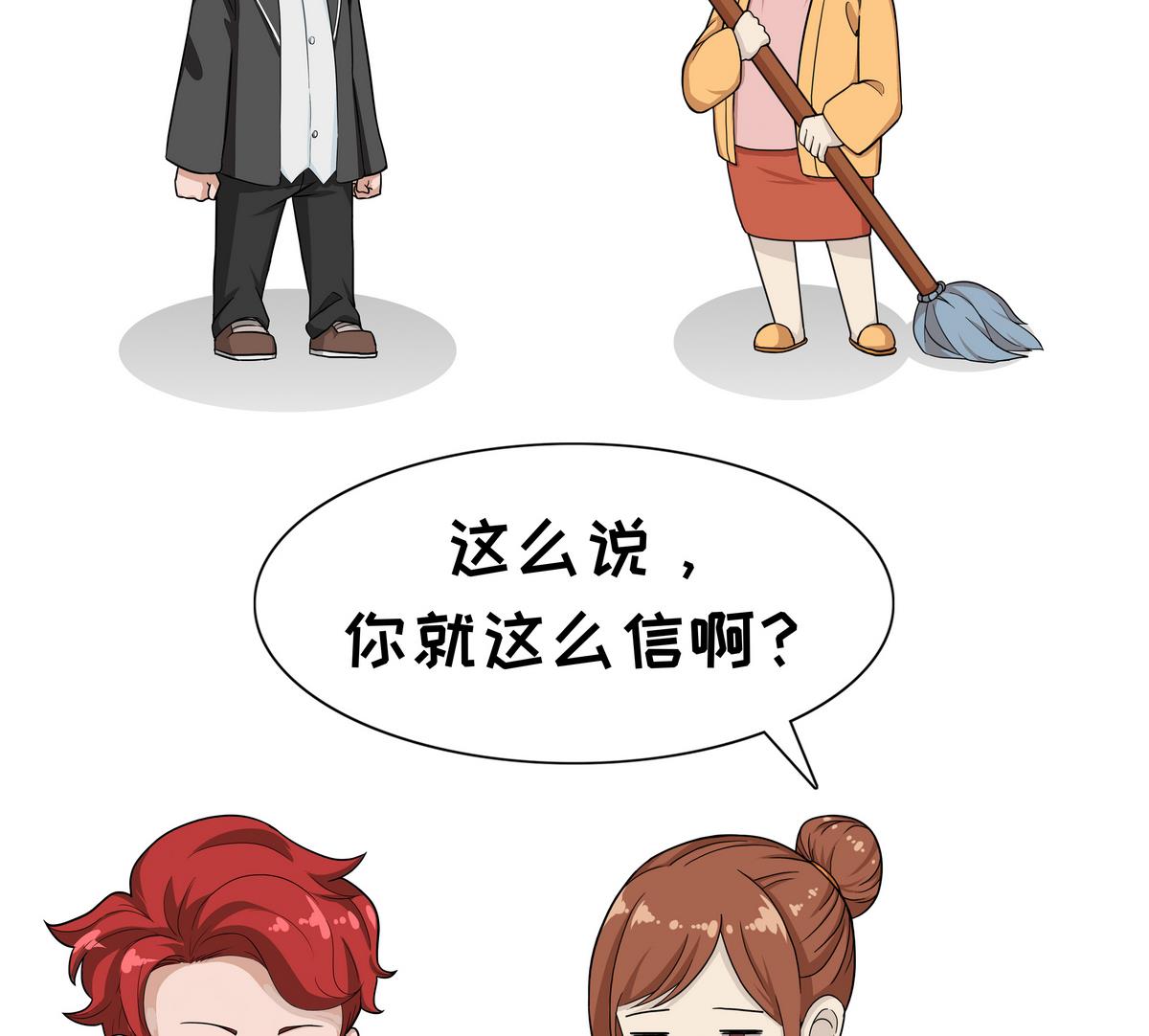 第83话 人人平等6