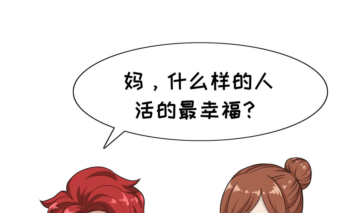 第84话 幸福1