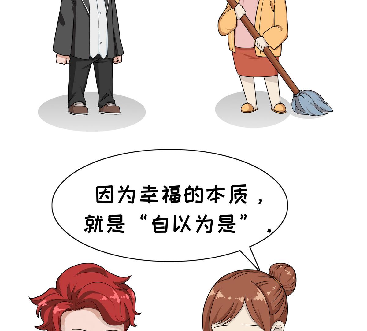 第84话 幸福6