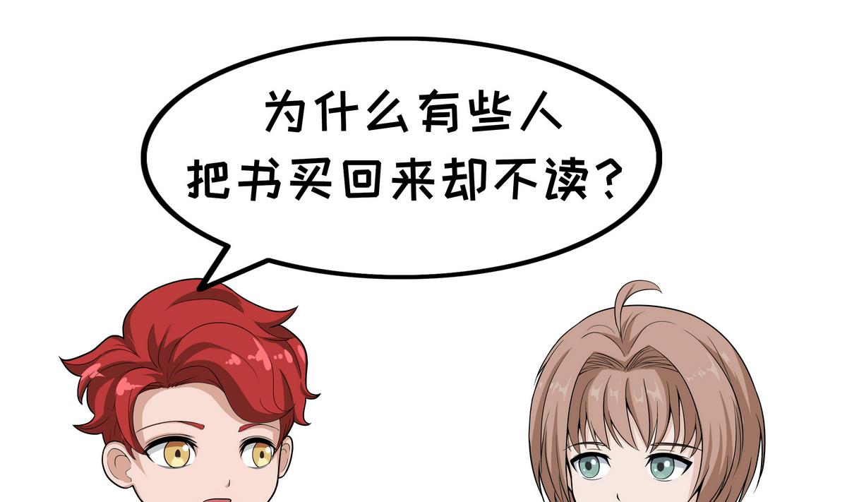 第89话 读书1